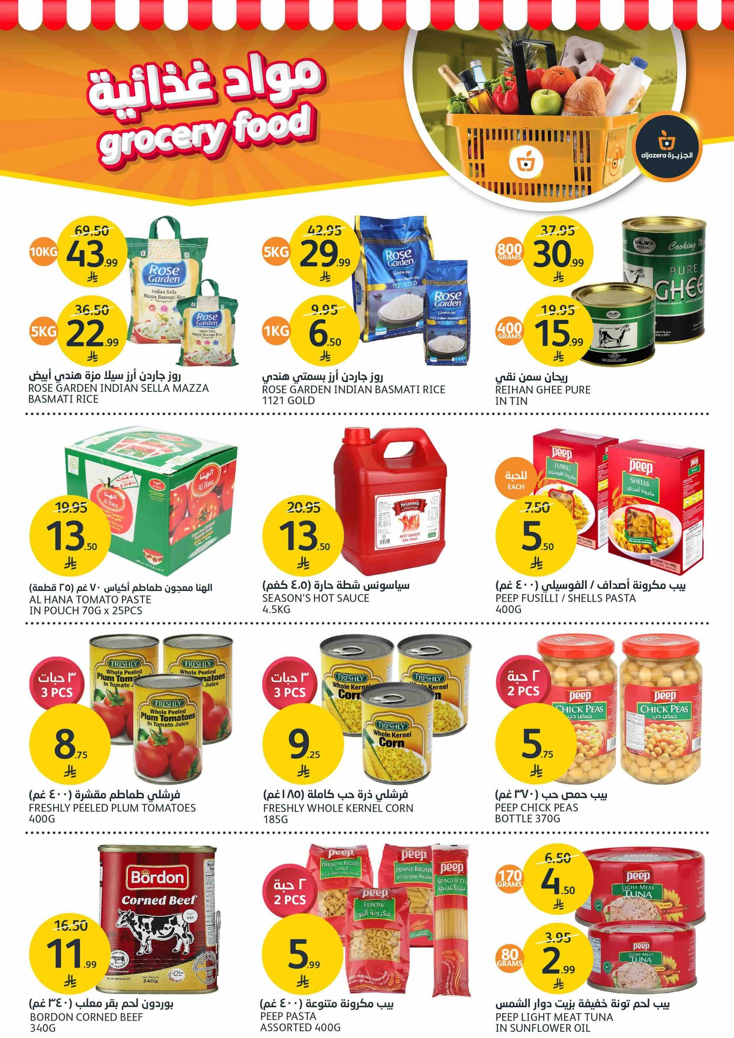 aljazera-markets offers from 5nov to 3nov 2025 عروض أسواق الجزيرة من 5 نوفمبر حتى 3 نوفمبر 2025 صفحة رقم 25